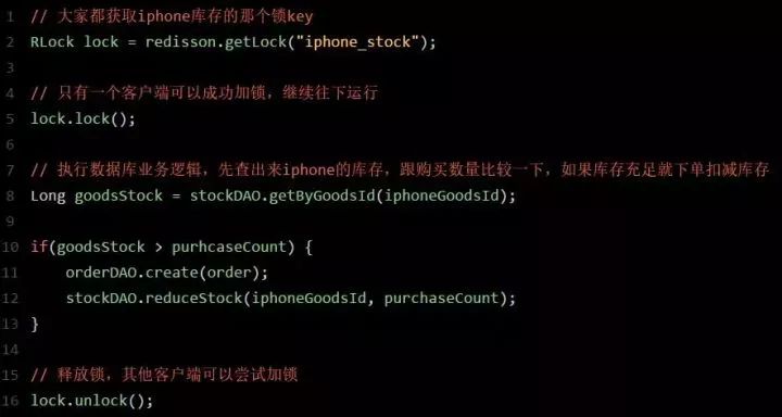 再有人问你分布式锁，就把这个丢给他！