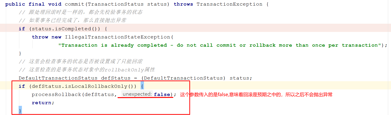 聊一聊使用事务（@Transactional）可能出现的问题
